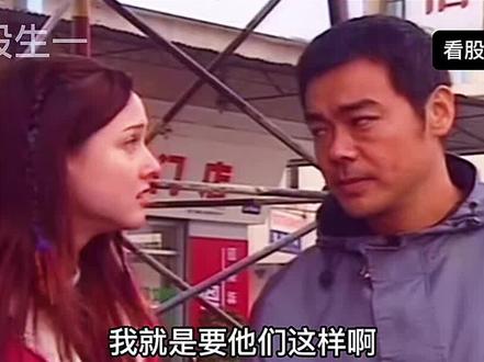 #股票 #财经 #股民 #世纪之战 看方新侠如何用股法卖伞。