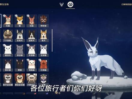 【原神】生物志走兽篇!捕捉小动物路线!全图鉴解锁 #游戏日常 #原神 #皑尘与雪影