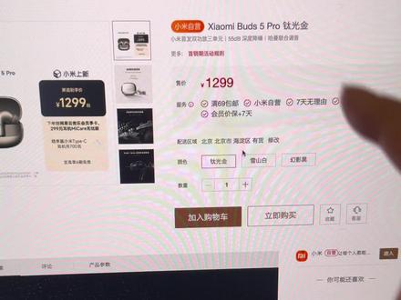 小米buds5pro #小米buds5pro #小米