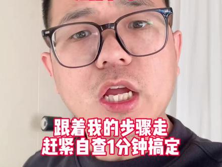 苹果密码泄露怎么查?超简单教程来了#苹果密码泄露在哪查看