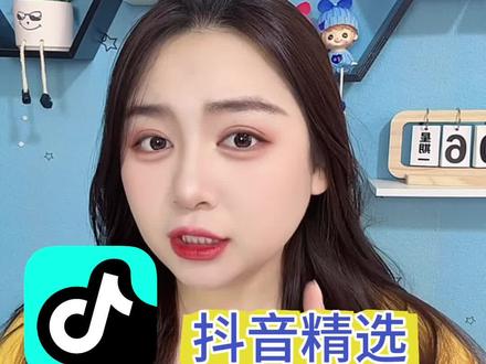 抖音精选,精选内容一口气刷爽#抖音细糠版 #一口气看完系列 #听精选