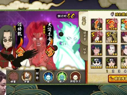 海说阴间版本 #火影忍者手游 #看海老师