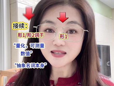 形容词变名词后的“~さ、~み、~め”不同意思的体现 #上热门 #日语 #日语教学 #日语学习 #涨知识