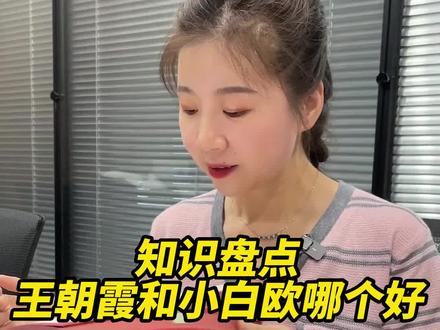最近我收到了很多家长的私信,让我对比一下市面上大热的王朝霞小学知识集锦和万唯小白鸥基础知识之间的区别,今天就给大家来测评一下!#学霸 #小升初 #教辅推荐 @DOU+小助手 #知识点总结