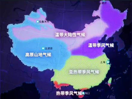 #创作灵感 我国主要气候类型分布及基本特征,地理动画素材。#地理 #初中地理 #地理知识 #区域地理 #高中地理 #中国地理