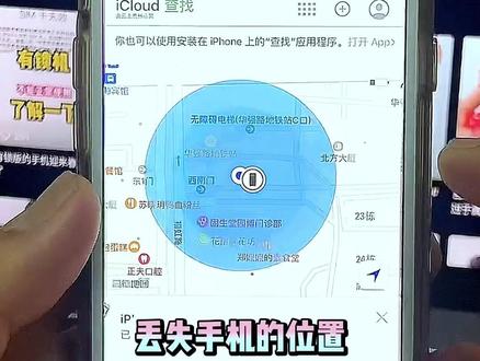这下手机丢了知道该怎么做了吧#希望这条视频能帮助到你