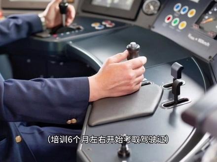 火车司机开始报名培训了,包就业,高收入稳定行业,报名从速!#火车司机培训招生