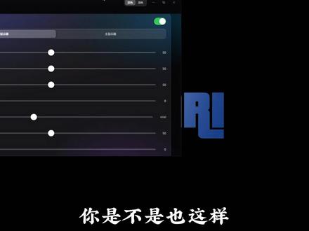 三角洲画质参数调校 | ICC配置文件一键切换 本期详解 ICC全自动控制器 全功能使用方法,包含:七大图像参数调校、配置保存导入分享、特定程序自动切换、Windows显示设置集成、ICC配置文件一键管理与自定义添加。适合显示器调色、游戏画质优化、电竞参数设置。
#三角洲行动 #ICC配置文件 #三角洲猛攻集结 #ICC #我来聊聊s9新赛季