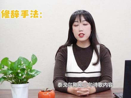 又学到了表白小知识!#高中语文 #涨知识 #高考 @抖音小助手