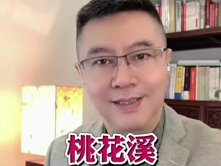 每周朗诵一首古诗词——《桃花溪》(唐·张旭)#朗诵 #古诗词 #古诗词朗诵 #朗诵教学 #朗诵技巧