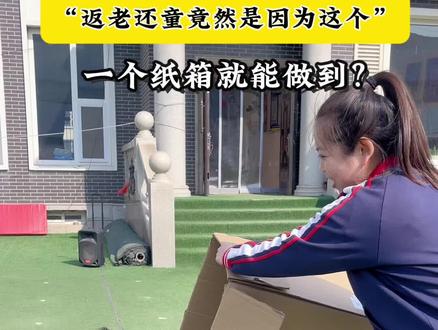 幼儿园的快乐时光 ,猜猜老师去哪了吧#幼儿园里欢乐多 #幼儿教育#春蕾幼儿园