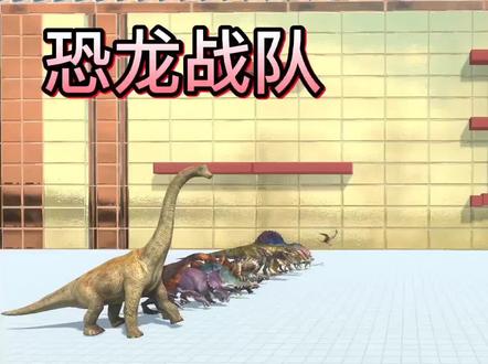 恐龙战队VS猩猩战队,恐龙厉害还是猩猩厉害?