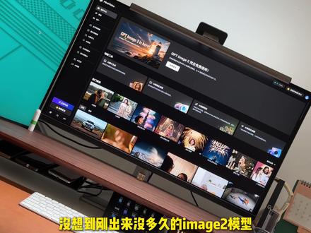 image2.0,不用不知道,用了就知道了...#image2 确实有点东西 #提示词 #AI #网站 #开源项目