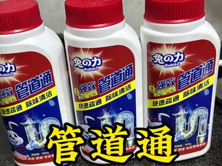 冬天了洗菜池油腻腻的下水慢,用管道疏通剂疏通一下,还有地漏,下水道都可以用#厨房清洁 #好物推荐🔥 #管道疏通剂