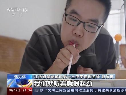 上央视啦!#央视 #央视新闻 #物理实验