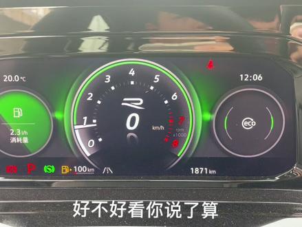 高8液晶仪表激活运动布局,给你不一样的感觉#河南郑州大众车刷隐藏 #河南郑州高8刷隐藏