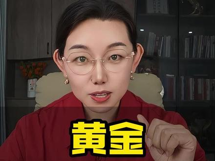 黄金,砸不动了!#黄金 #华尔街 #宏观经济 #现货溢价 #定价权转移
