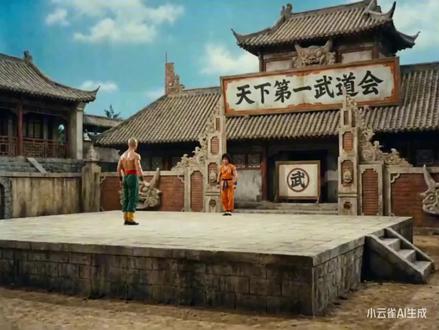 邵氏电影版龙珠,由小云雀AI推出的 Seedance 2.0模型生成 #小云雀AI #小云雀seedance #小云雀爆款马上成片 #小云雀全能创作助手 #龙珠