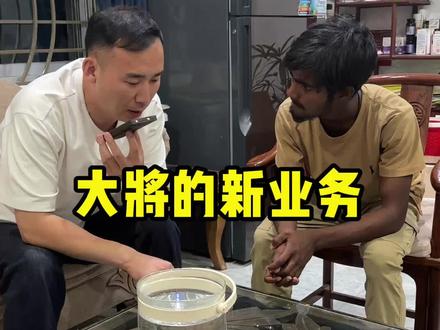 大将想在古尔邦节收购牛百叶,小飞出面担保,信任的建立比破坏难太多,无论走到哪,诚信为本都是最好的金字招牌。
#小飞和星光村的故事 #记录真实生活 #一路走来