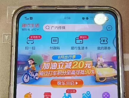 建行生活下载好,一定要实名认证一下,绑好卡静等明天早上抢卷了