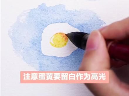 两步学会水彩荷包蛋哦!好看又好画!#绘画教程 #水彩