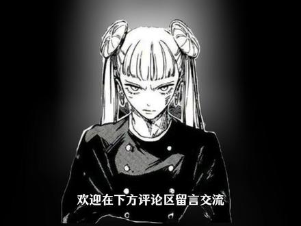《咒术回战》续作一角色引发讨论,她会是哪个前作角色的后代? #咒术回战 #咒术回战续作 #虎杖悠仁 #五条悟