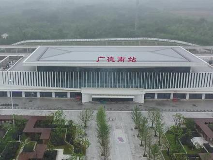 主播方妍带你看广德高铁