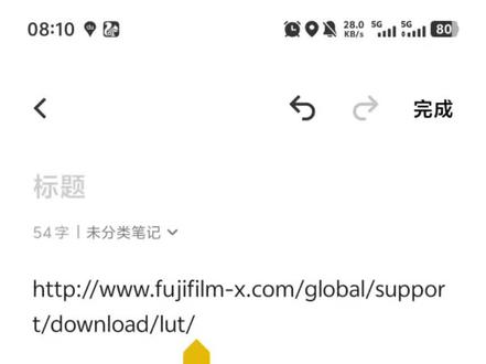 手机如何导入富士开放的滤镜#手机使用技巧 滤镜