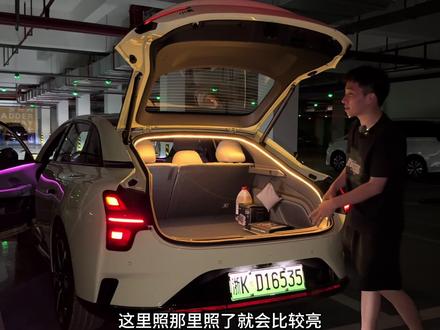 小鹏mona03后备箱灯带安装教学,无损安装,能有效提高后备箱亮度,以及氛围感,开启后备箱自动打开,关闭后备箱自动关闭#小鹏mona #小鹏M03 #后备箱氛围灯 #专车专用