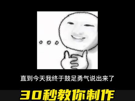 教你用剪映制作“曼波”配音#剪映教程 #曼波 #教学视频
