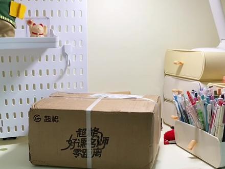 超格680全家桶到啦📦 #国考 #行测 #省考 #国省考 #刘义恒