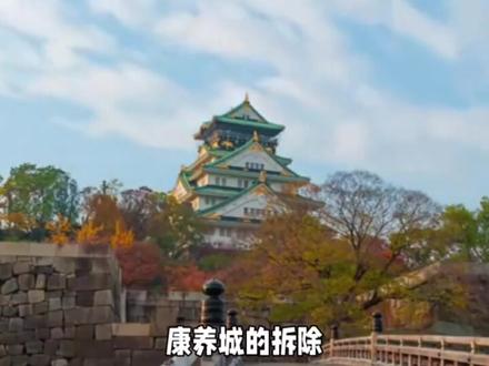 日本人在四川建造的康养城终于全部被拆除!