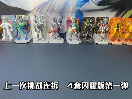 两套连拆!布鲁可群星版第一弹2.0版本,双隐藏能否全拿下? #布鲁可积木人 #布鲁可奥特曼 #奥特曼玩具
