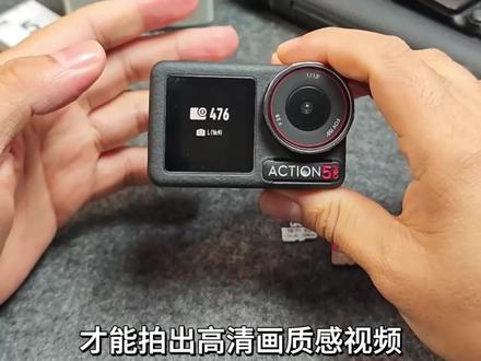 运动相机内存卡选多大?今天一条视频教会你,内存卡怎么选,才能拍出高清画质视频!!#大疆action4 #大疆action5pro #acepro2 #大疆action6