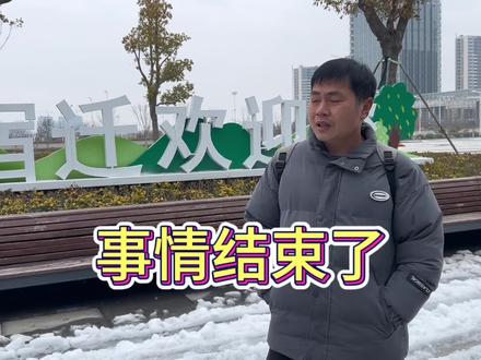 事情解决了结束了,娄娄让大家担心了,感谢所有粉丝家人厚爱