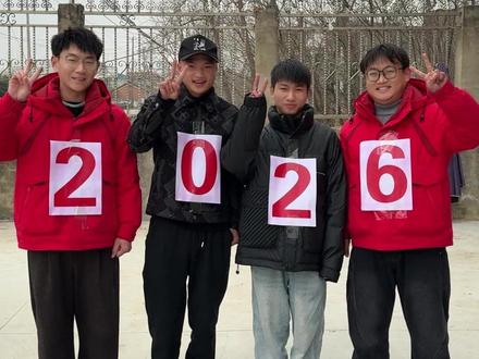 告别2025,愿所有的不顺与不甘,都化作2026年的伏笔与惊喜,愿我们在新的篇章里,各自闪耀,熠熠生辉。#告别2025 #2026 #记录真实生活