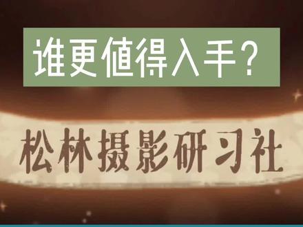 佳能EF24-105 F4一代二代评测云解读,谁更值得入手? #佳能 #佳能镜头 #EF镜头 #24-105