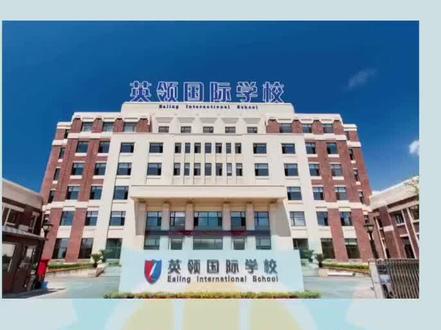 沈阳英领国际学校2025年招生简章!沈阳热门A- level 英领国际学校成立于2010年3月,学校注重学生的全面发展,培养具有中国文化国际视野的世界公民。学校为中国境内的中、外籍学生提供一套从学前到高中完整的国际课程体系。
英领还是英国Edexcel爱德思考试局正式授权的A Levels、IGCSE、KS考试中心。学生在英领便可以参加A Levels和IGCSE的考试,成绩可直接申请英国、美国、澳大利亚、新加坡、加拿大、 中国香港等全球130多个国家和地区的15000多所世界著名大学或英国顶尖的国际高中,外籍学生也可申请包括清华大学和北京大学在内的中国内地知名高校。#沈阳国际高中 #沈阳国际学校 #沈阳英领国际学校 #沈阳国际部 #沈阳国际班