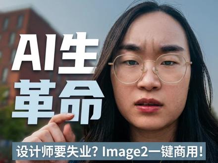 Image2吊炸天
