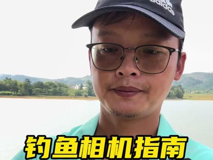 拍摄钓鱼的相机你真的选对了吗?请钓友收下这份钓鱼运动相机入坑指南#钓鱼运动相机 #大疆aciton4 #Gopro12 #运动相机推荐 #钓鱼第一视角