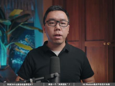苹果正式放弃自研5G基带?背后的技术原因是什么 #iPhone #基带 #5G #手机 #华为 #麒麟