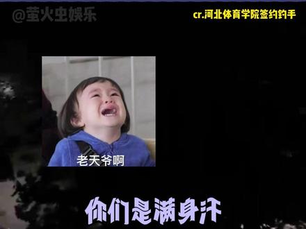 呜呜呜呜果然苦难出诗人啊#体育生 #搞笑日常 #内容过于真实 #推给有需要的人