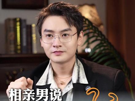 相亲男说我们试试吧,怎么回复 #情感 #恋爱 #女性