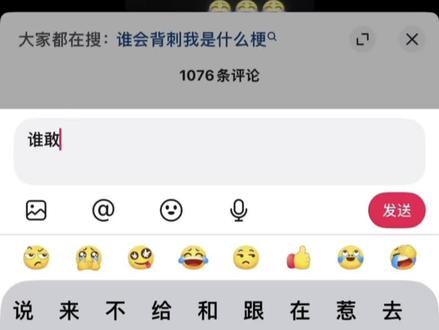 背刺我你是第一个😂@誓言 #背刺