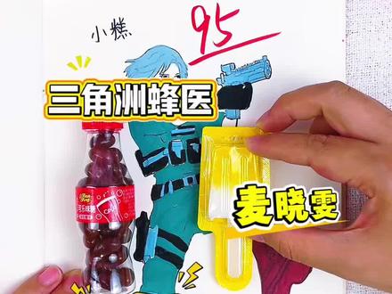 三角洲行动有人喜欢吗,一起来画吧,嘻嘻#三角洲行动 #简笔画