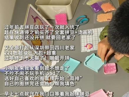 当我过年把拼豆带回老家🧨小孩都不想走了🥲 #拼豆 #拼豆日常 #拼豆打卡 #拼豆日常 #拼豆挂件