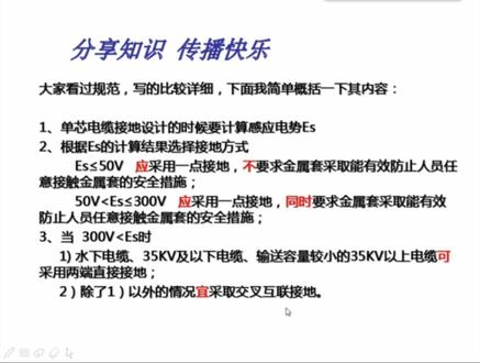 电气设计:单芯电缆金属屏蔽层接地做法,从原理教会您!