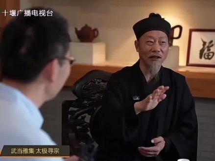 看太极宗师洪均生老前辈怎么解释太极拳发源地之争。#太极拳 #武当山 #洪均生