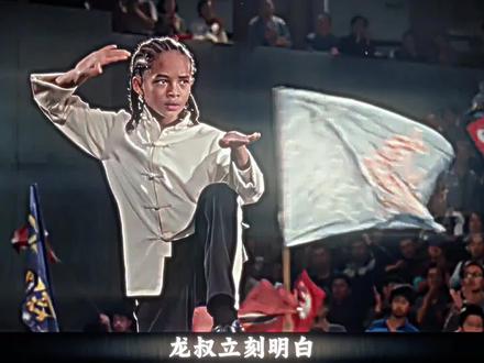 失败的那一刻,你在想什么呢#功夫梦#广州队长 #遗憾