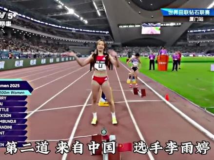 钻石联赛厦门站女子两百米,陈妤颉以22.99s(PB)位列小组第七位,并且打破了亚洲少年记录!成功达标国际健将!08年双国际健将的含金量,未来可期!#陈妤颉 #钻石联赛厦门站 #田径比赛 #田径短跑 #比赛现场